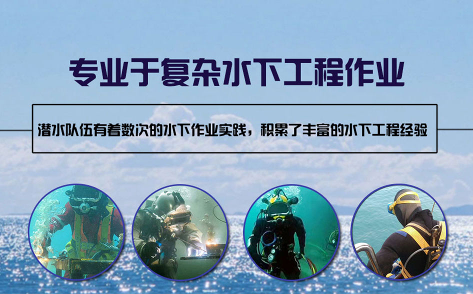 通海县水下打捞施工案例